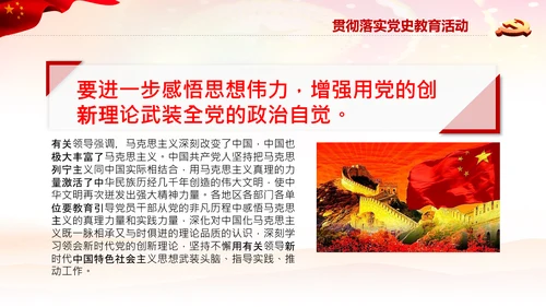 七一党史学习教育活动党课PPT建党100周年