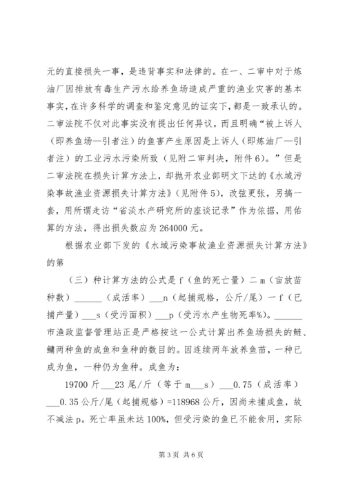 民事再审申请书范例.docx