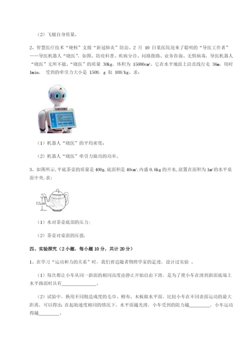 滚动提升练习江西九江市同文中学物理八年级下册期末考试综合测评练习题（详解）.docx