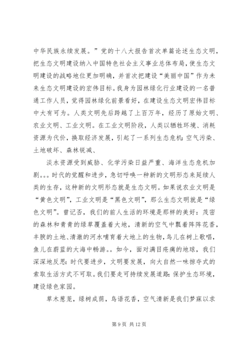 凝聚青春力量演讲稿.docx