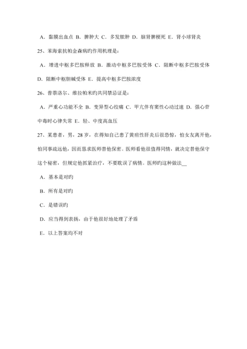 2023年广东省上半年初级护师基础知识相关专业知识考试试题.docx