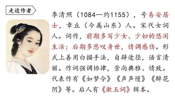 部编版八年级语文上册第6单元《课外古诗词诵读》课件(共45张PPT)