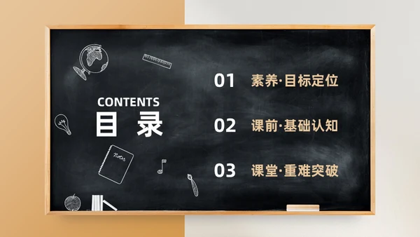 高中必修课哲学与文化通用PPT模板