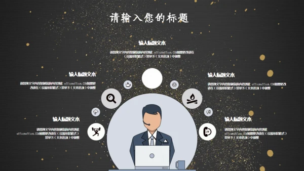 个人简历竞聘领带礼帽通用PPT模板
