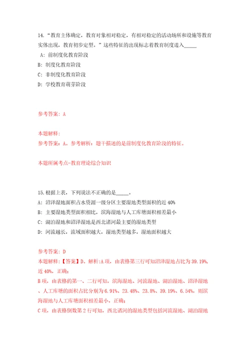 江苏扬州市邗江区公开招聘事业单位人员笔试延期模拟试卷含答案解析第5次