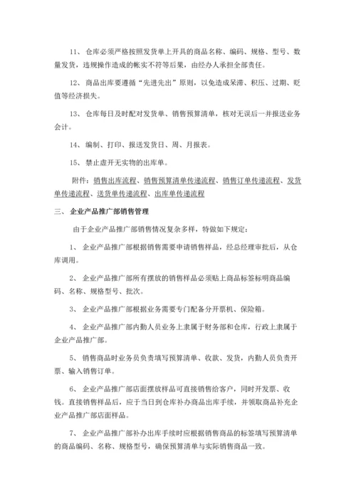 033公司仓库管理制度.docx