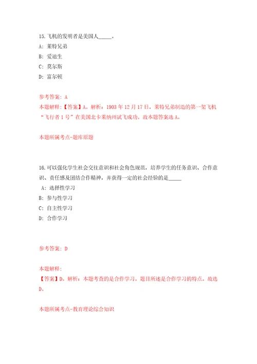 陕西省渭南市招考35名12345政务服务便民热线话务员强化模拟卷第3次练习