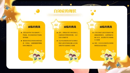 4.2日世界自闭症日PPT模板