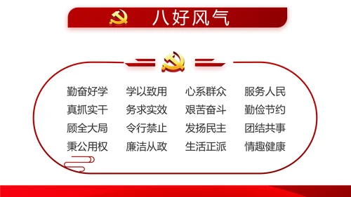 红色十九届五中全会新开局民主之治动态PPT