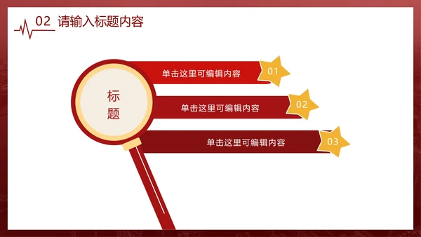 抗击疫情党员在先PPT模板