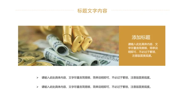 金融投资理财证券金融行业工作汇报PPT模板