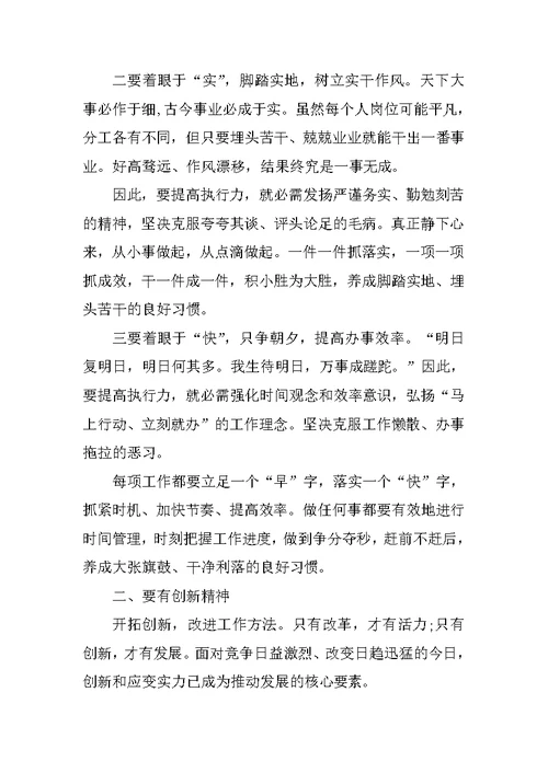 培训学习的心得体会