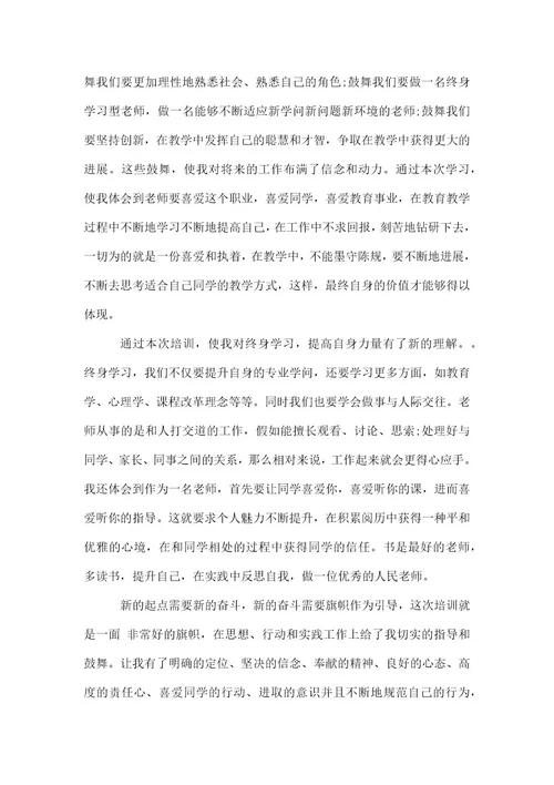 实用的教师教学心得体会4篇