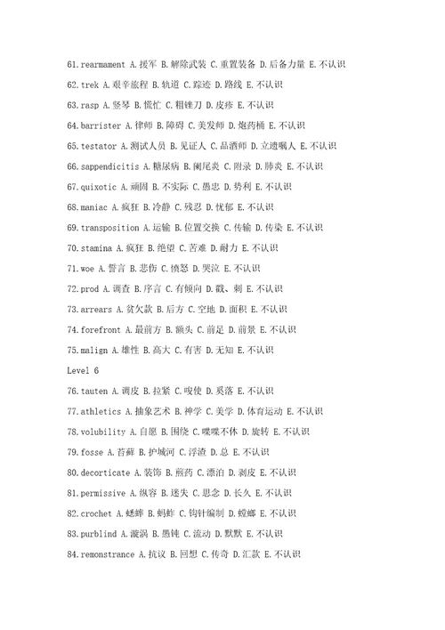 七年级下册英语教案unit5Lesson27AmazingEnglish冀教版样稿