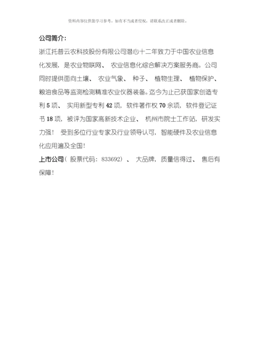 光照培养箱研究包衣油葵种子发芽率的影响条件模板.docx