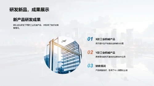 业务优化与市场拓展