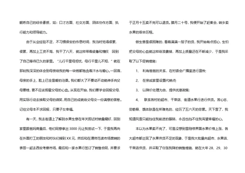 精大学生寒假社会实践报告10篇