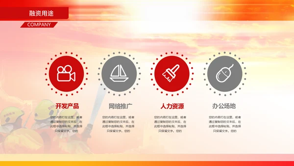 119消防演习火警通用PPT模板