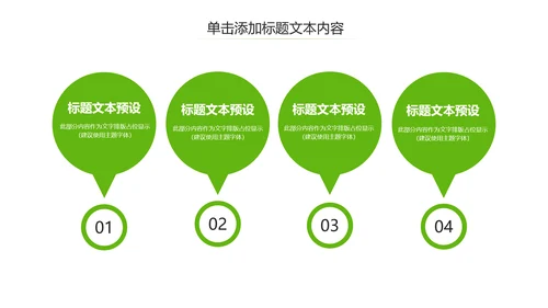 乡村旅游清新魅力乡镇美丽农村乡镇PPT