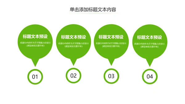 乡村旅游清新魅力乡镇美丽农村乡镇PPT