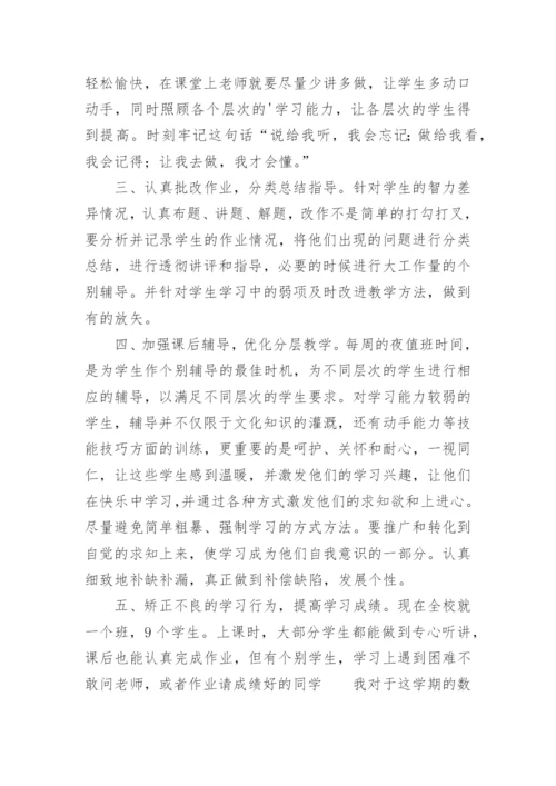 培智音乐教学工作总结.docx