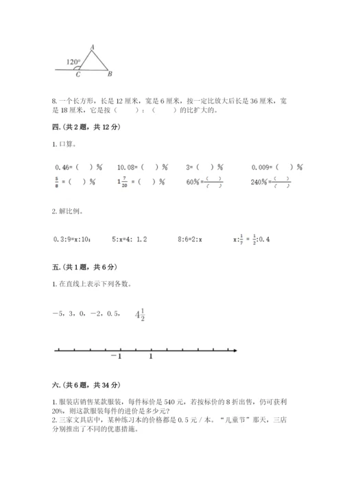 四川省【小升初】2023年小升初数学试卷精品（模拟题）.docx