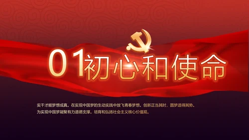 党支部党员代表大会工作总结汇报计划动态PPT