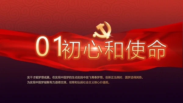党支部党员代表大会工作总结汇报计划动态PPT