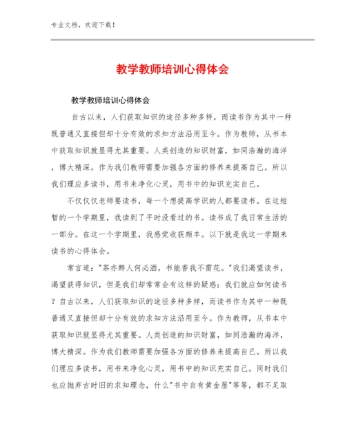 最新教学教师培训心得体会优选范文28篇.docx