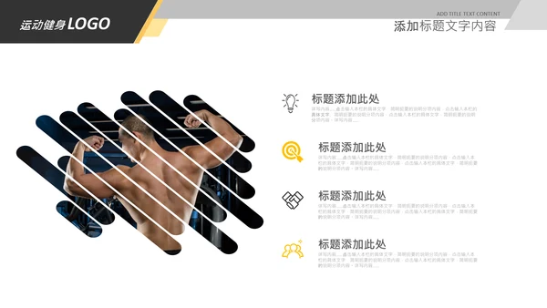简约大气健身运动健身器材健身会所PPT