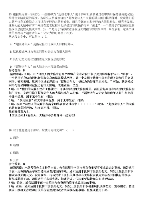 2022年10月宁夏石嘴山市民政局自主公开招考3名事业单位急需紧缺专业工作人员笔试参考题库答案详解