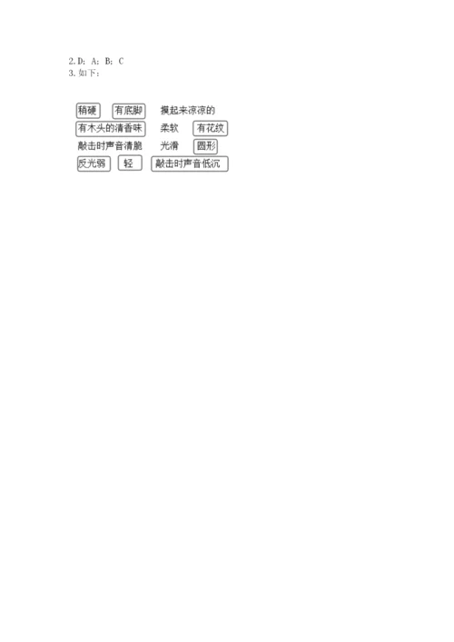 教科版二年级上册科学期末测试卷（研优卷）.docx