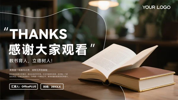 棕色质感风教育企业部门汇报会议PPT模板