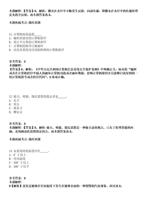 2021年12月江苏无锡商业职业技术学院招考聘用外派柬埔寨管理人员2人模拟题含答案附详解第66期