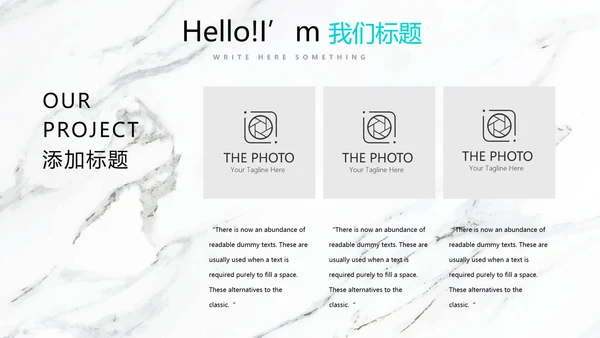 公司产品介绍宣传通用PPT动态模板