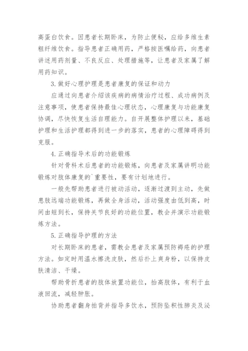 医学护理毕业论文分享.docx