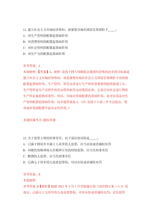 浙江省金华市医疗保障中心招考4名编外用工人员强化训练卷（第1版）