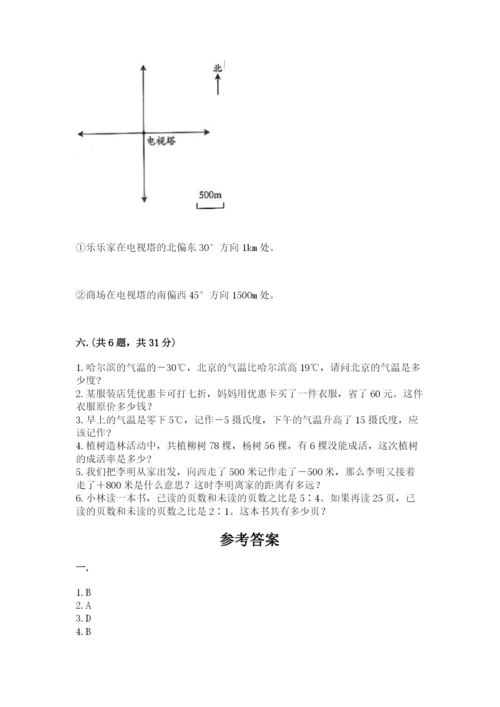 苏教版数学六年级下册试题期末模拟检测卷含答案【典型题】.docx