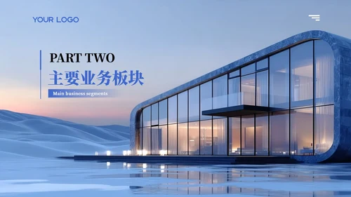 蓝色商务创意风企业介绍PPT模板