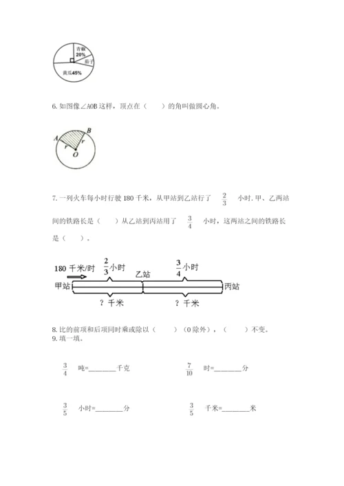 2022六年级上册数学期末考试试卷附答案（b卷）.docx