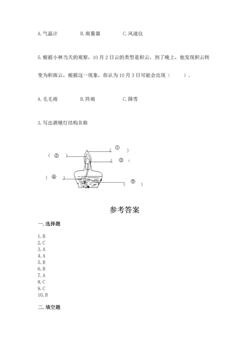 教科版三年级上册科学《期末测试卷》精品（黄金题型）.docx