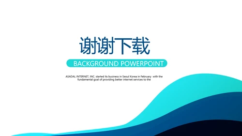 蓝色简约书记工作述职报告商务风通用PPT动态模板