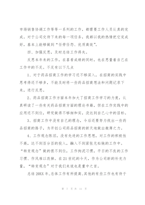 药品销售年度工作总结怎么写.docx