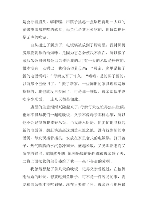 原来我没懂作文-1.docx