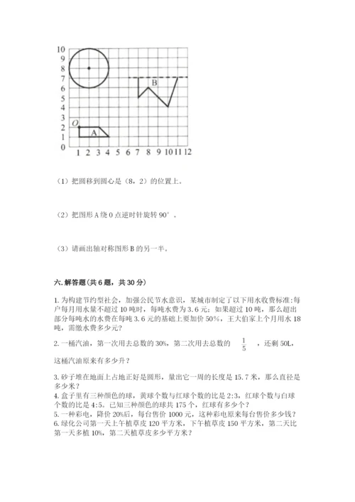 2022六年级上册数学期末考试试卷附答案（预热题）.docx