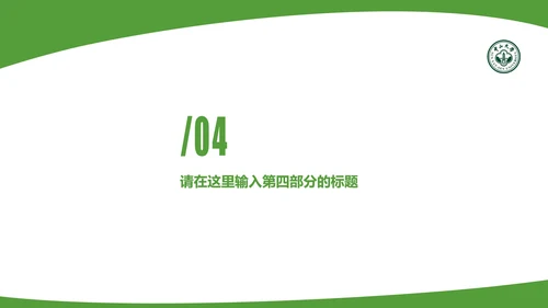 中山大学课题学术汇报毕业论文答辩通用PPT模板