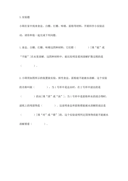 教科版三年级上册科学期末测试卷（名师推荐）.docx