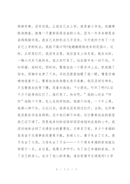 小学生安全教育工作总结5篇.docx