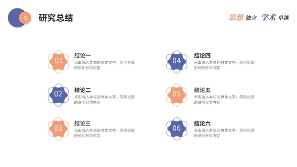 大气简约几何毕业答辩毕业论文开题报告学术报告ppt模板毕业答辩1