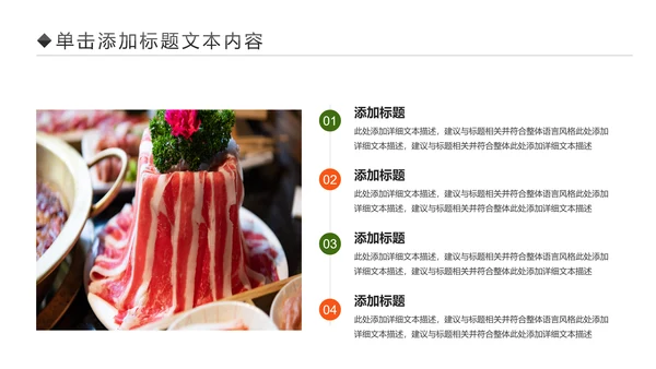 火锅餐饮美食文化火锅串串香简介动态PPT模板